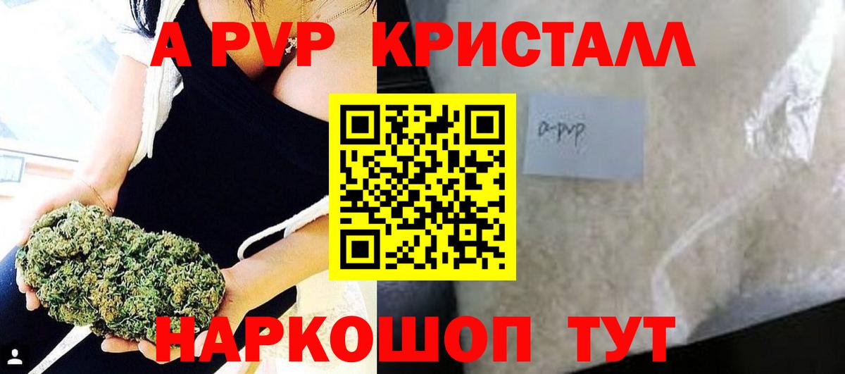 Alpha PVP Crystall  Вход с VPN  Киров  А ПВП  A PVP СК 