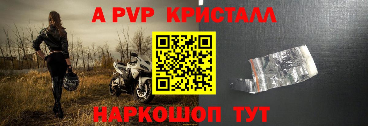 A PVP VHQ Киров