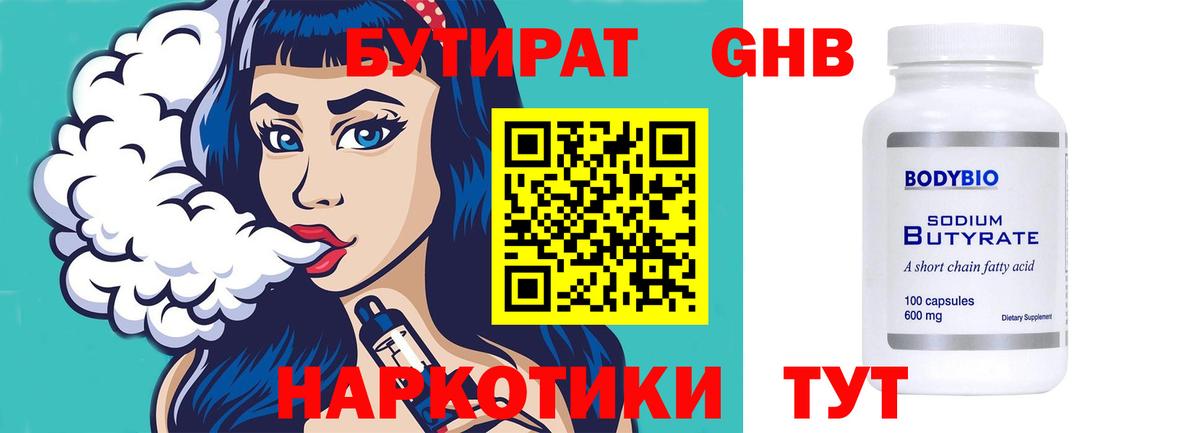 Киров  БУТИРАТ BDO  Вход с VPN 