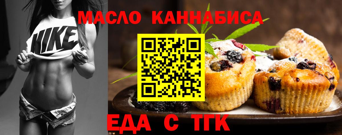 Киров  Еда ТГК конопля  Вход с VPN 