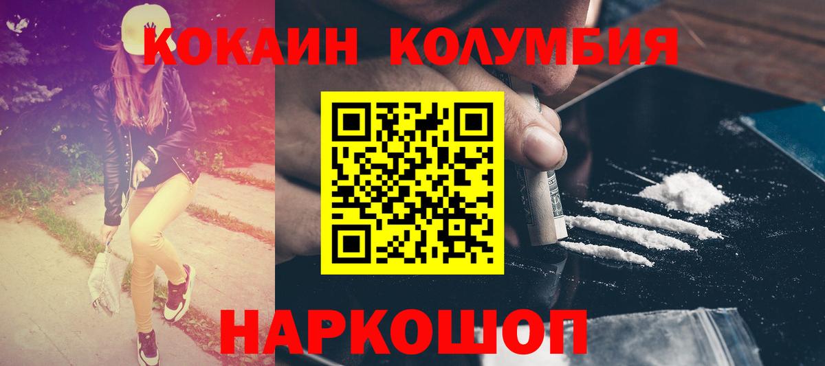 Киров  COCAIN VHQ  Вход с VPN  Cocaine 99% 
