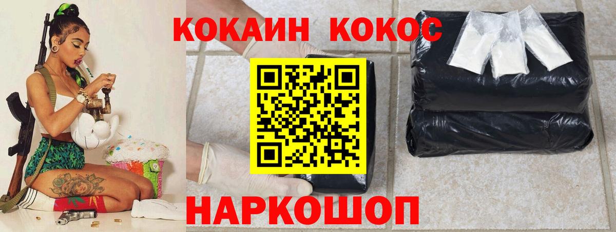 Кокаин VHQ Киров