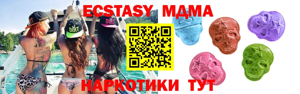 Экстази Дубай Киров