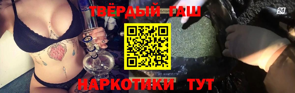 ГАШ hashish  Вход с VPN  Киров 