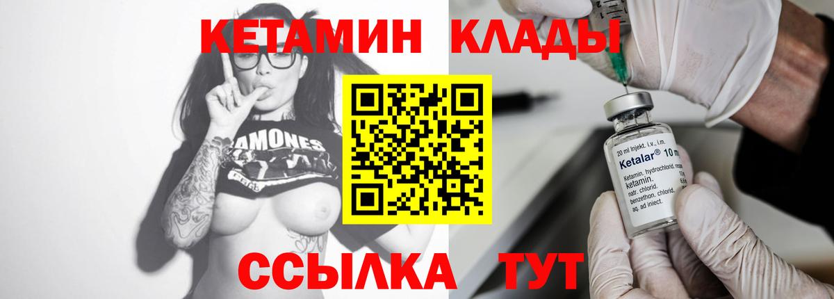 МЕГА рабочий сайт  Вход с VPN  Киров  КЕТАМИН ketamine  КЕТАМИН VHQ 