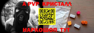 а пвп мука Краснокаменск