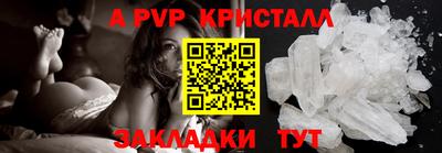 а пвп мука Краснокаменск