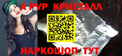 а пвп мука Краснокаменск