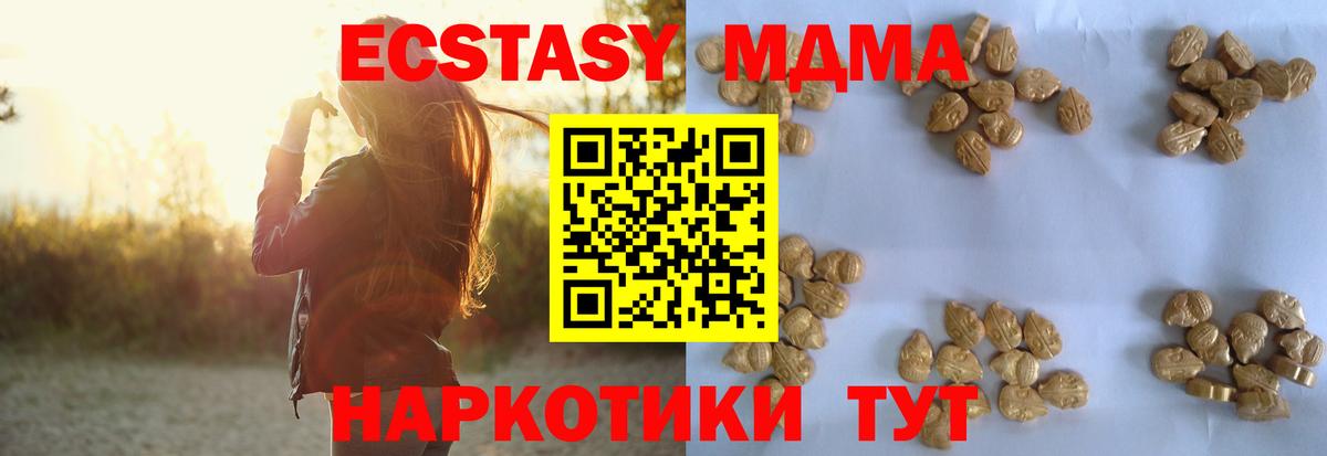MDMA молли Киров