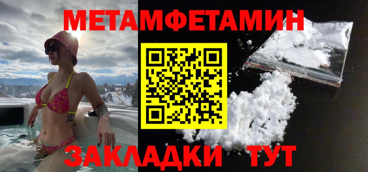 Метамфетамин кристалл Киров