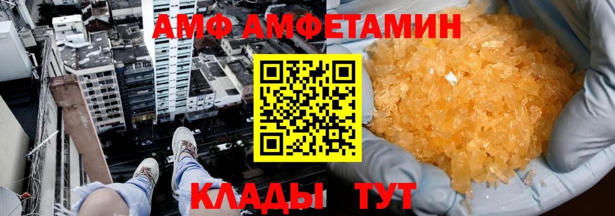 МЕТАМФЕТАМИН кристалл  МЕТАМФЕТАМИН кристалл  Вход с VPN  Киров 