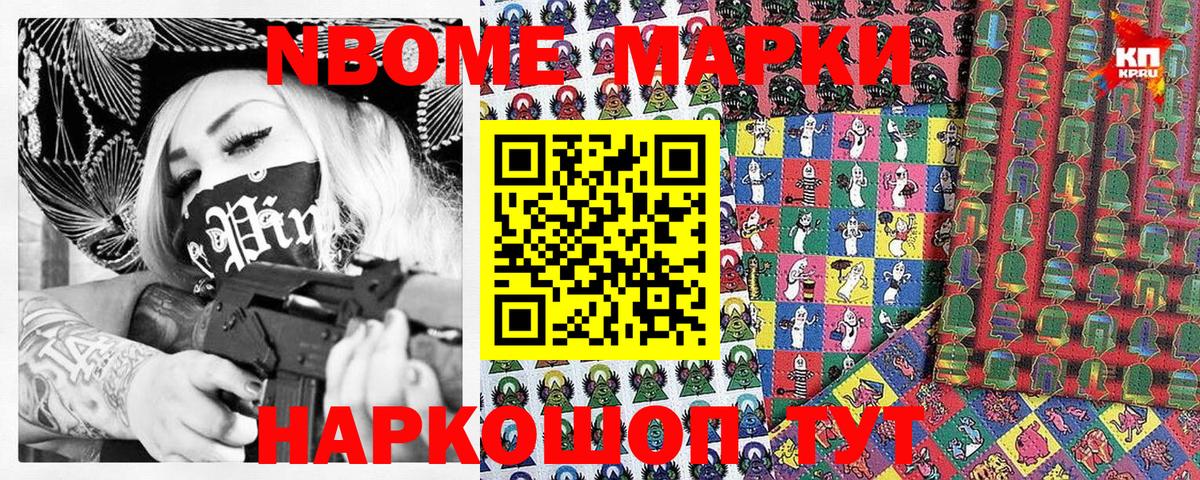 Киров  Марки 25I-NBOMe  Вход с VPN  Наркотические марки 1,8мг  Наркотические марки 1,8мг 