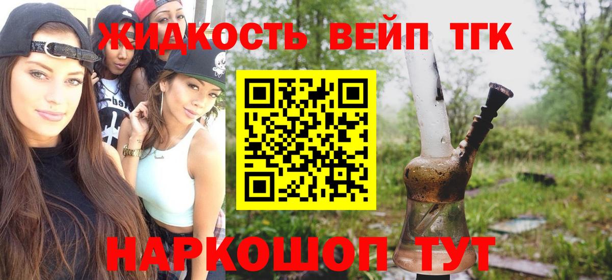 Дистиллят ТГК гашишное масло Киров